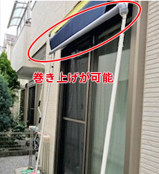 つっぱり式（立てかけタイプ）